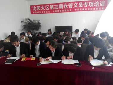 倉管文員培訓(xùn)現(xiàn)場(chǎng) 