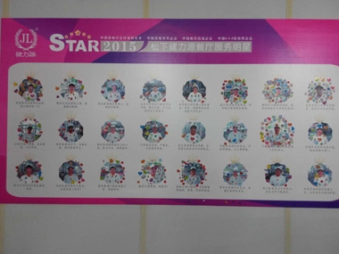 餐廳服務(wù)明星展示看板 餐廳服務(wù)明星展示看板