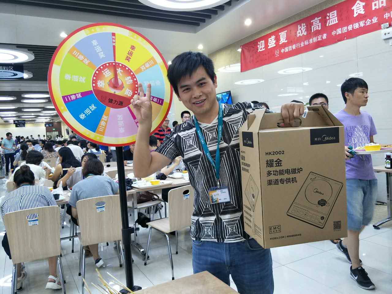 顧客抽獎得到電磁爐 顧客抽獎得到電磁爐