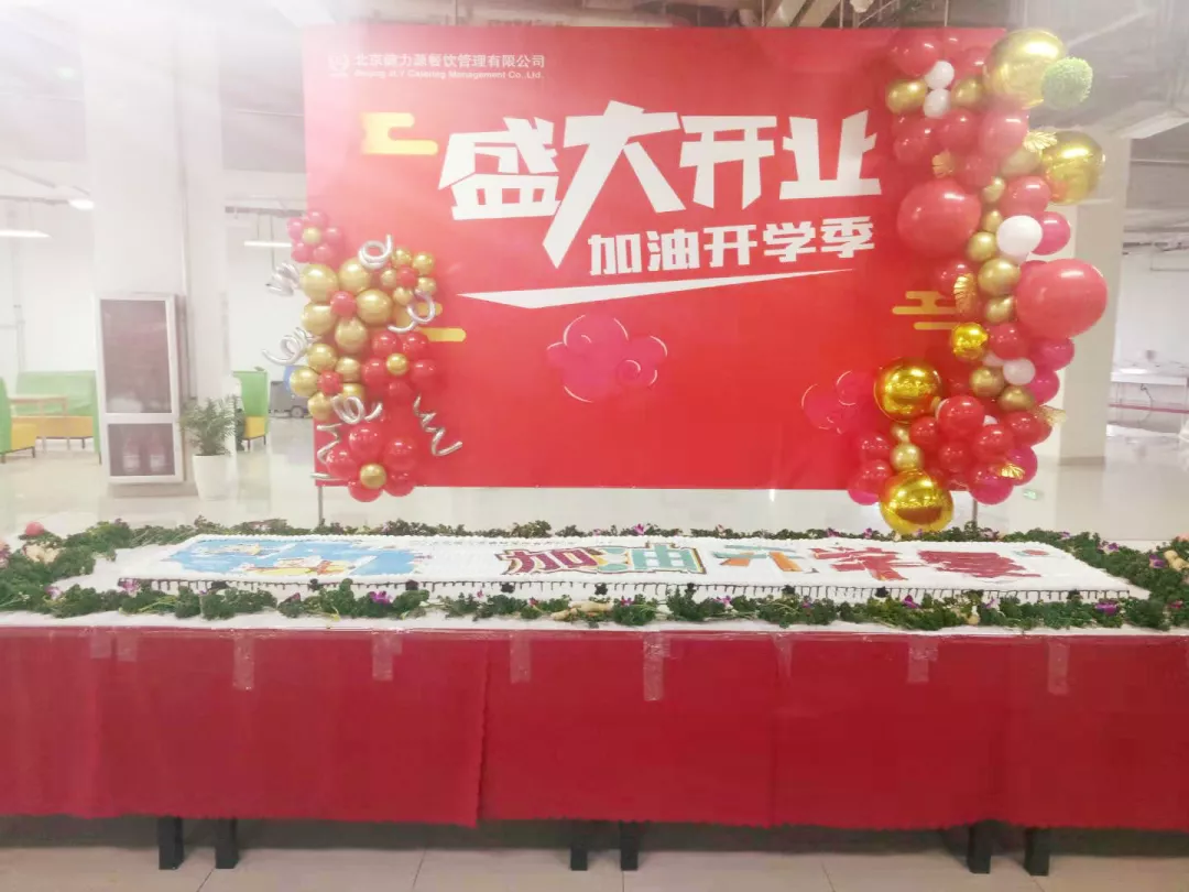 &ldquo;盛大開業(yè)&rdquo;