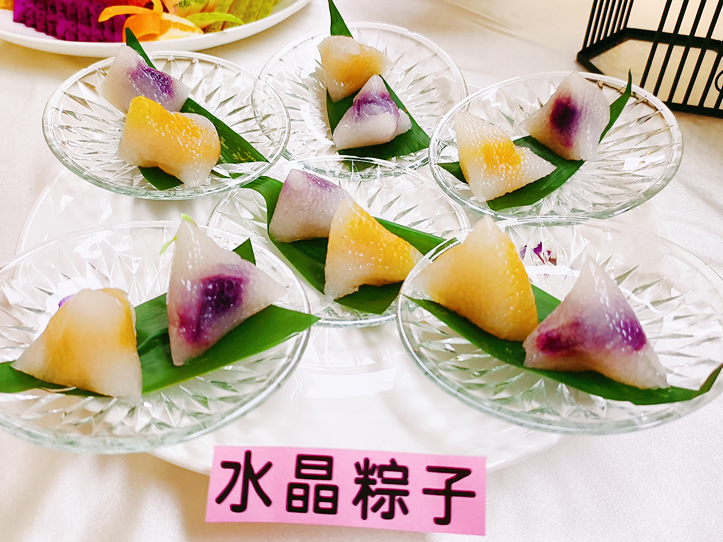 1北京信托餐廳 別致的水晶粽子.jpg