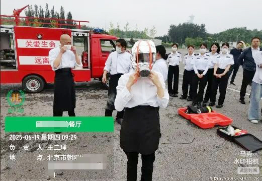 北京某餐廳應急演練.jpg